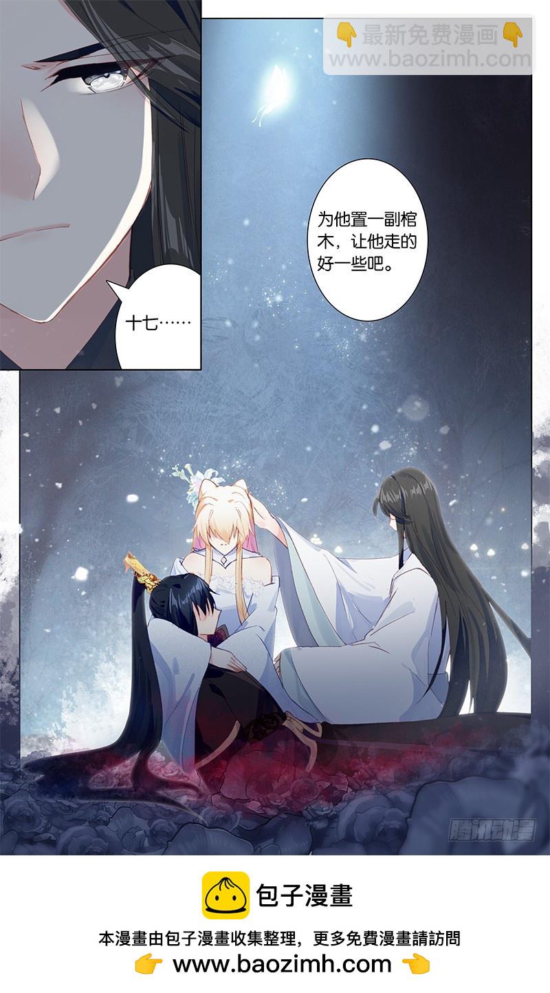 100 魂飞魄散（上）-第100话