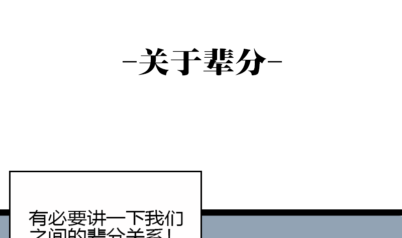 🍱三世少年 关于辈分 第2页