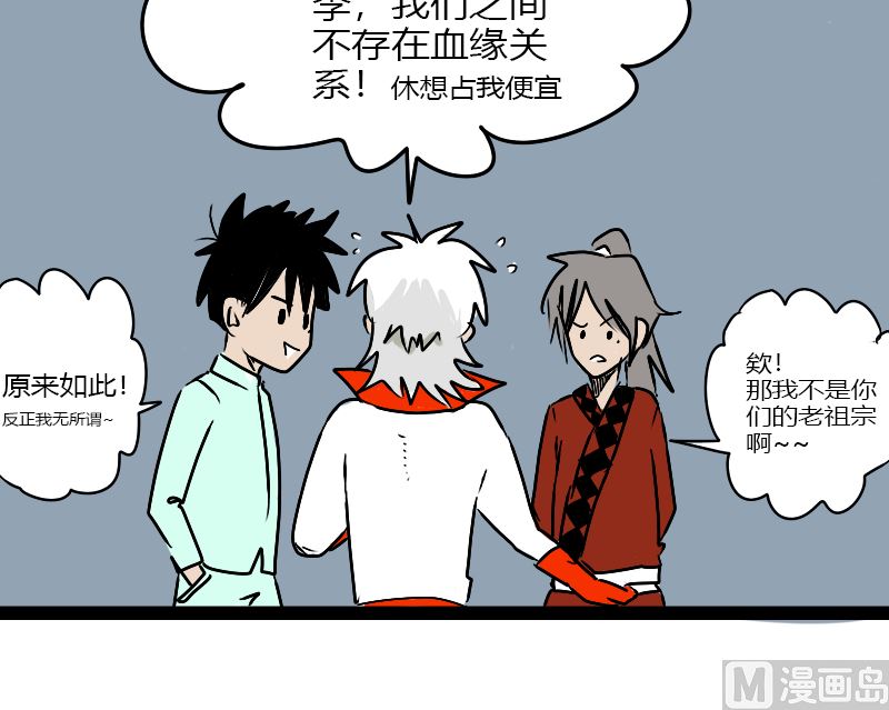 🍱三世少年 关于辈分 第6页