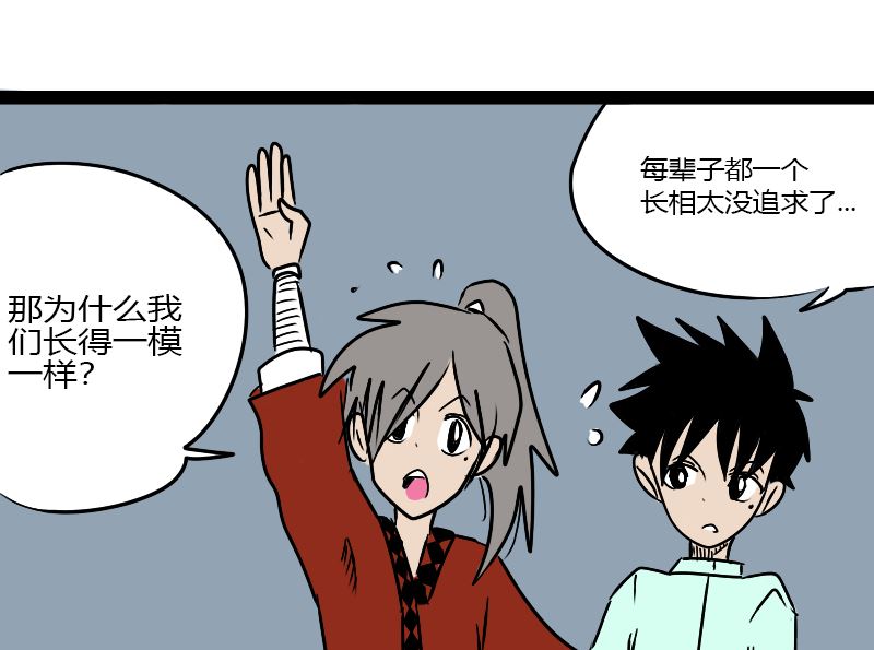 🍱三世少年 关于辈分 第7页