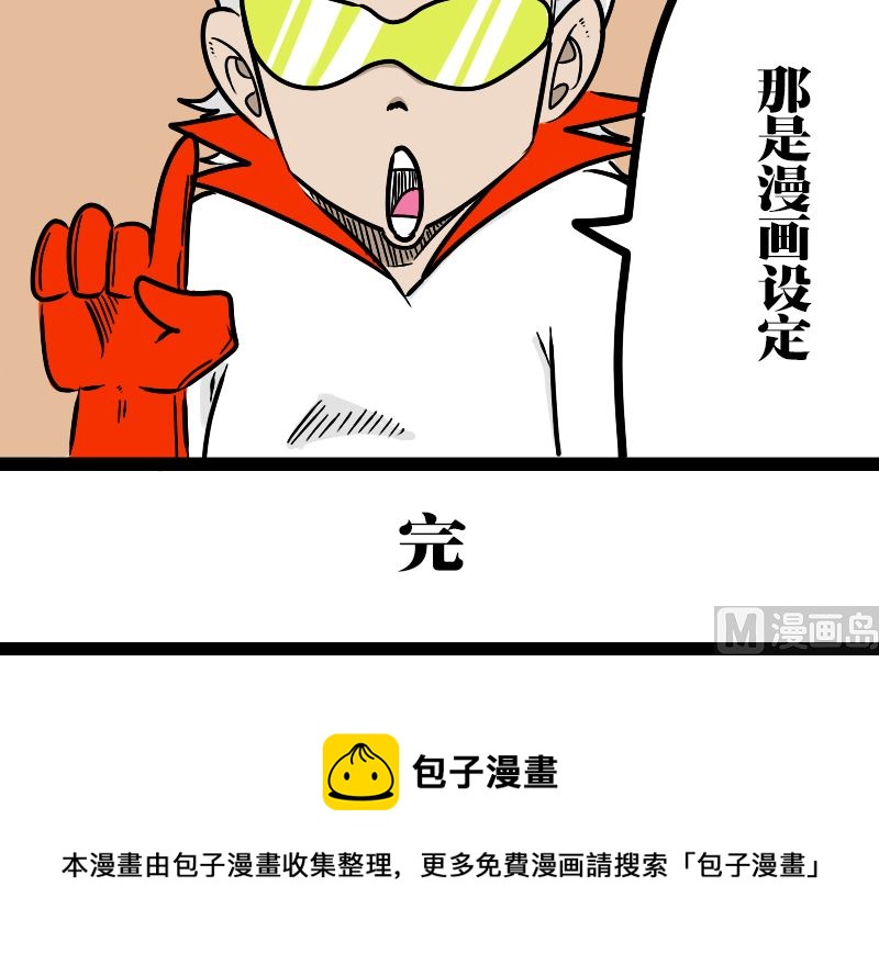 🍱三世少年 关于辈分 第9页