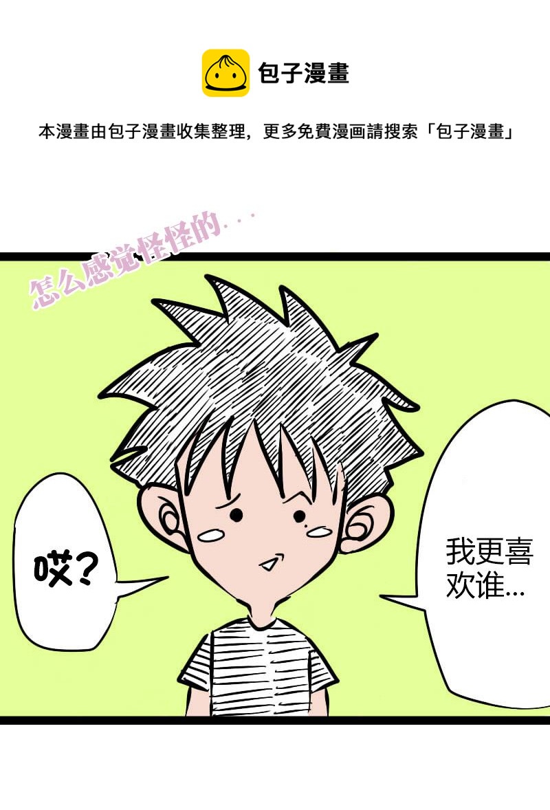 🍱三世少年 作者的自我修养 第1页