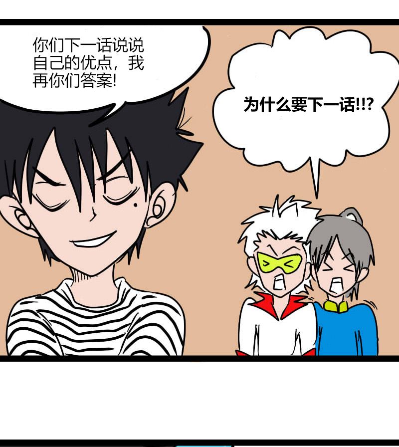 🍱三世少年 作者的自我修养 第2页