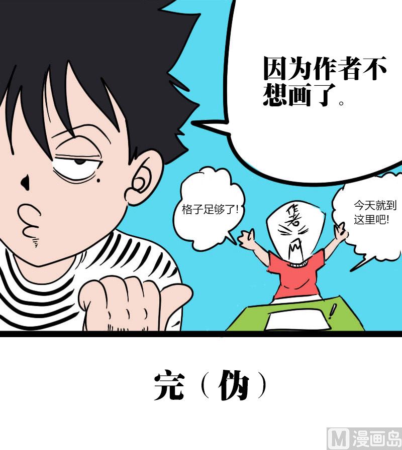 🍱三世少年 作者的自我修养 第3页
