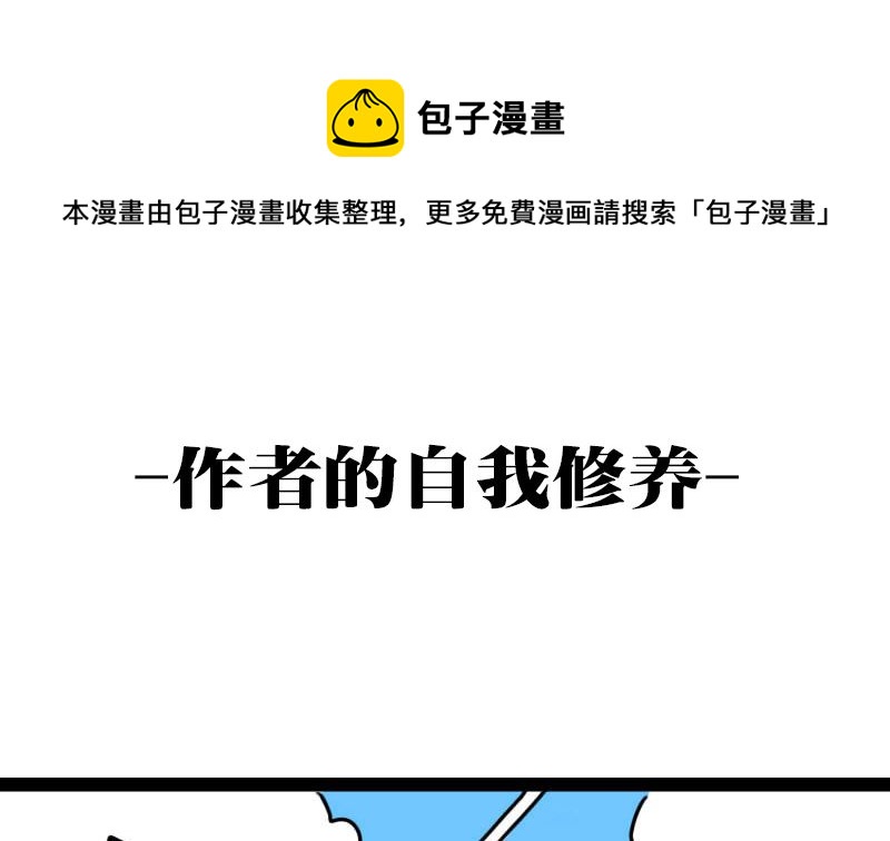 🍱三世少年 作者的自我修养 第5页