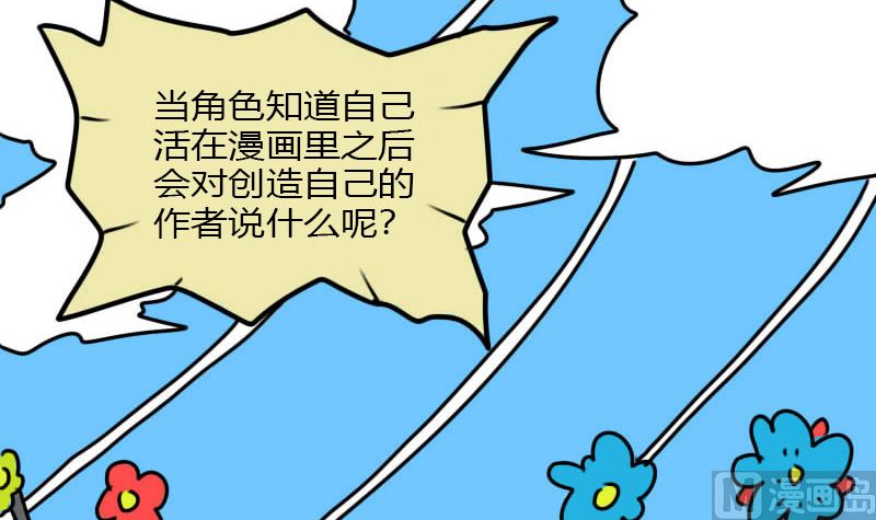 🍱三世少年 作者的自我修养 第6页