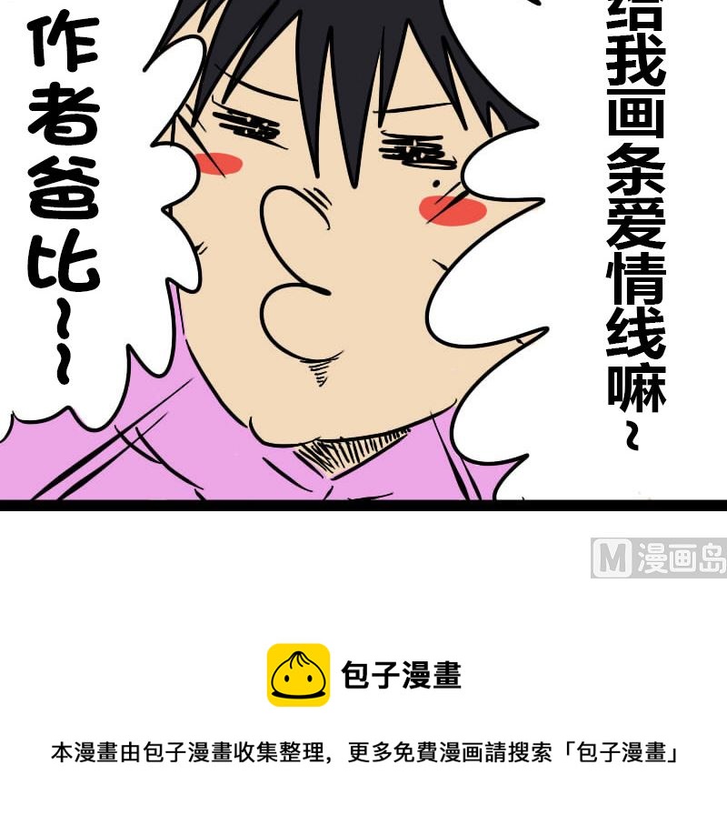 🍱三世少年 作者的自我修养 第9页