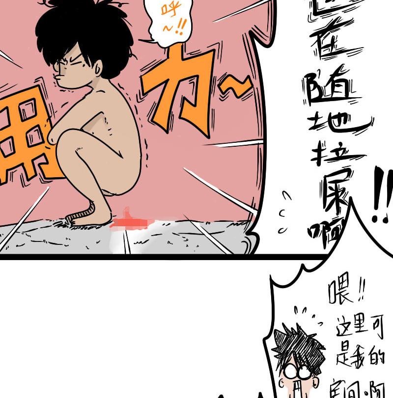 🍱三世少年 第一世 第11页