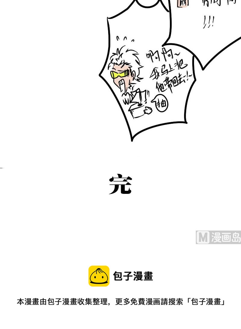 🍱三世少年 第一世 第12页