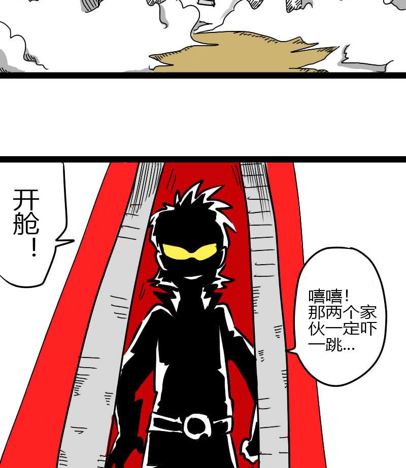 🍱三世少年 第一世 第4页