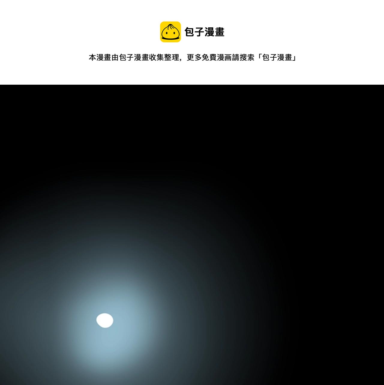 🍱三岁开始做王者 第1季第1话 我死了？ 第1页