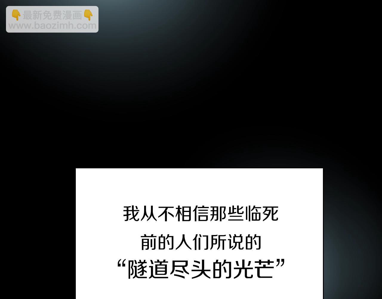 🍱三岁开始做王者 第1季第1话 我死了？ 第2页