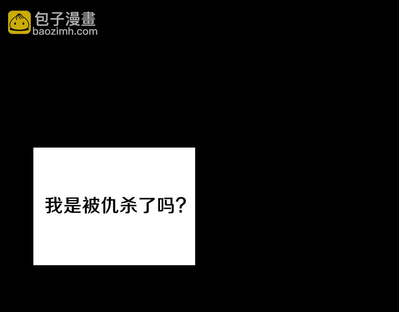 🍱三岁开始做王者 第1季第1话 我死了？ 第23页