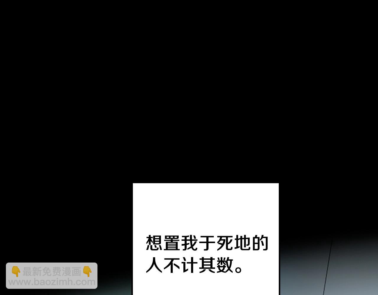 🍱三岁开始做王者 第1季第1话 我死了？ 第26页