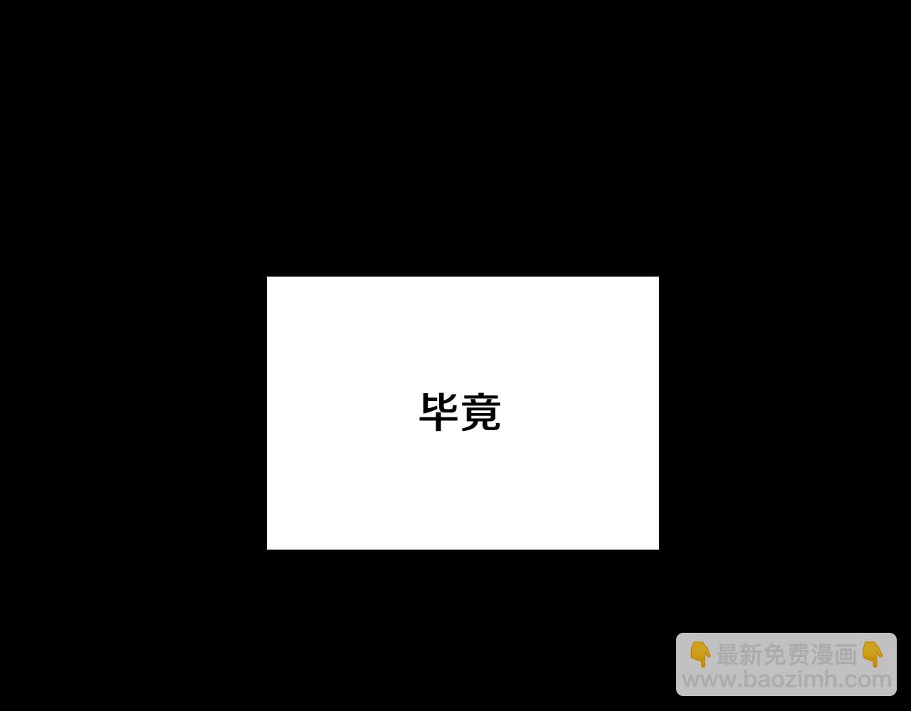 🍱三岁开始做王者 第1季第1话 我死了？ 第29页