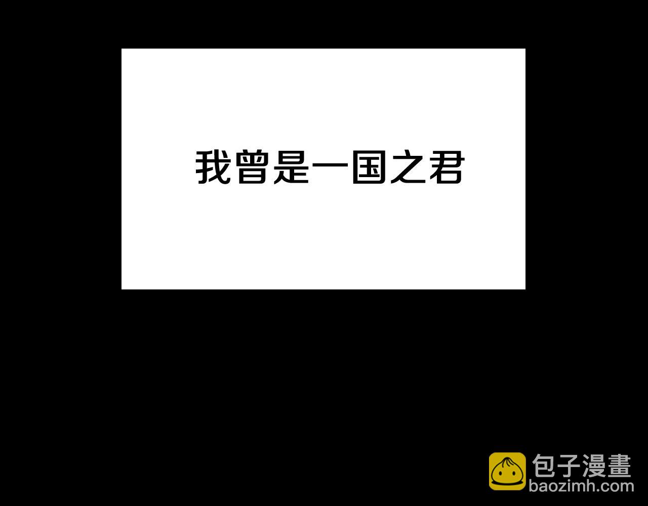 🍱三岁开始做王者 第1季第1话 我死了？ 第33页