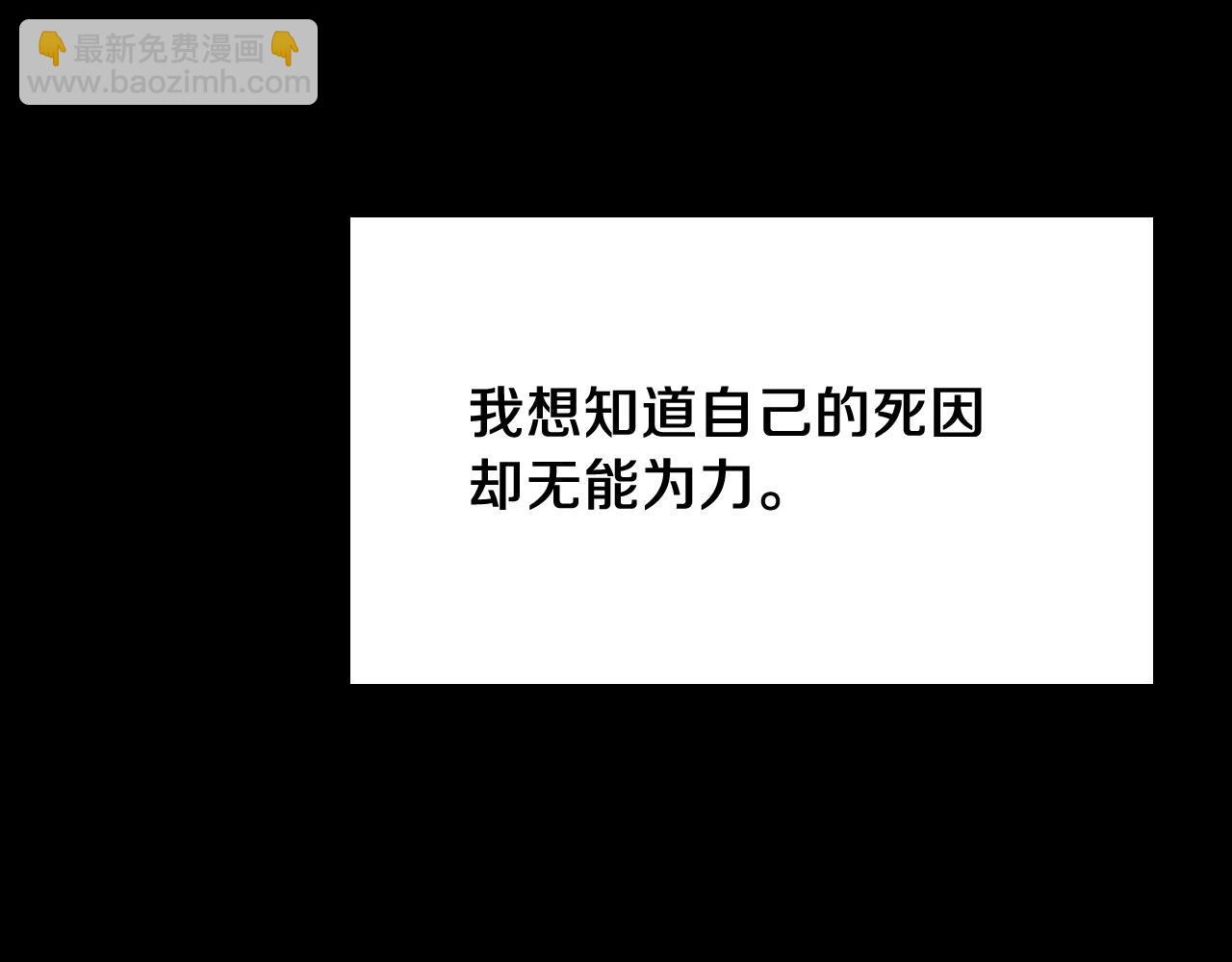 🍱三岁开始做王者 第1季第1话 我死了？ 第38页