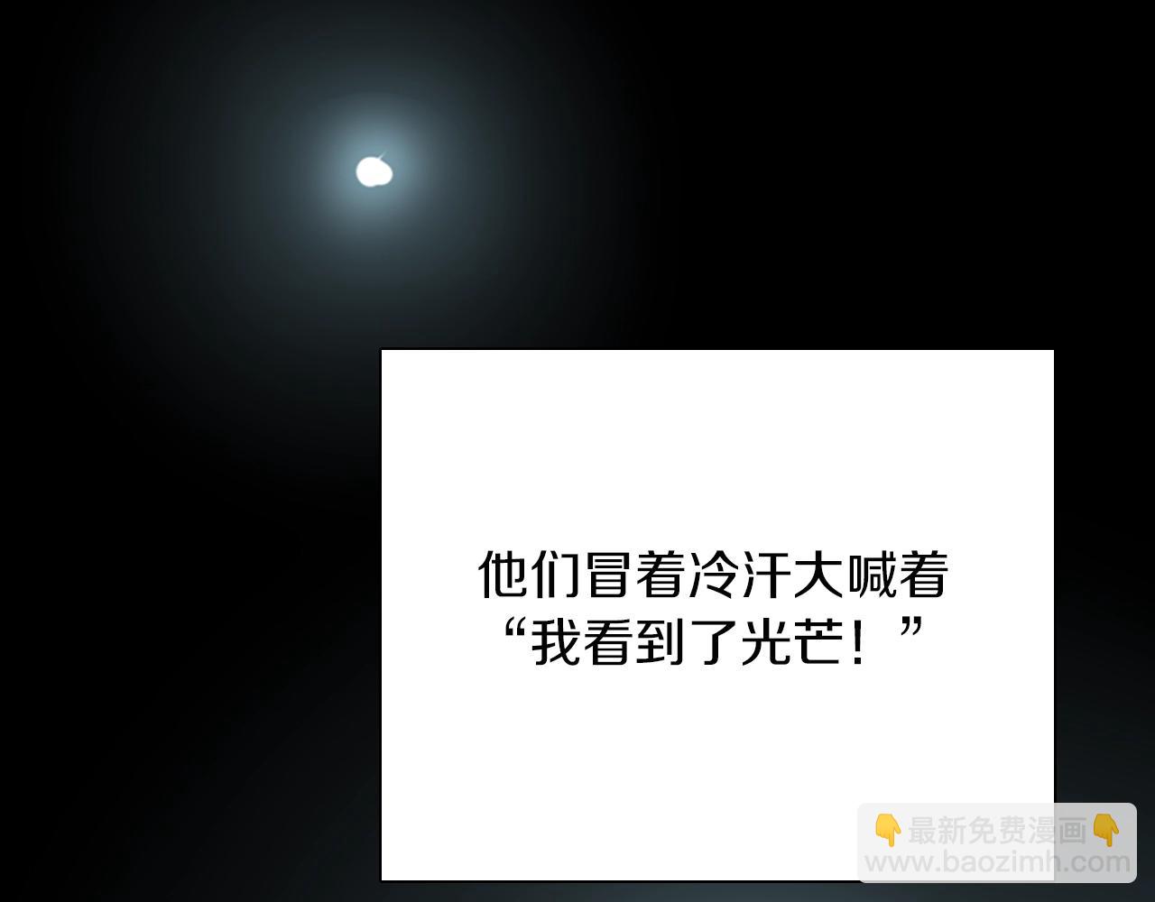 🍱三岁开始做王者 第1季第1话 我死了？ 第4页