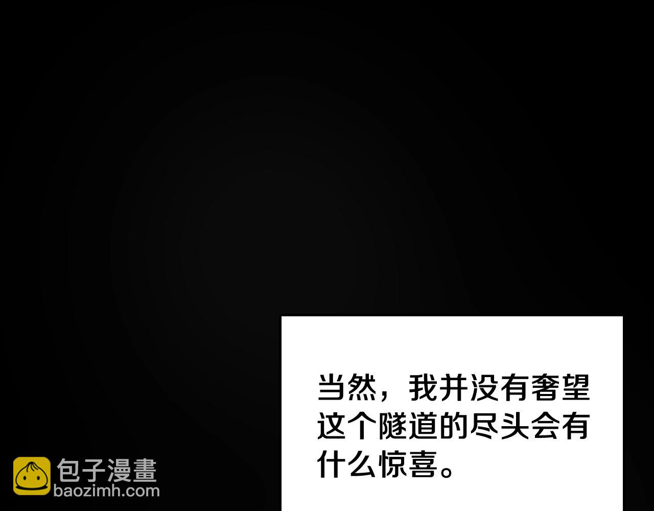 🍱三岁开始做王者 第1季第1话 我死了？ 第40页