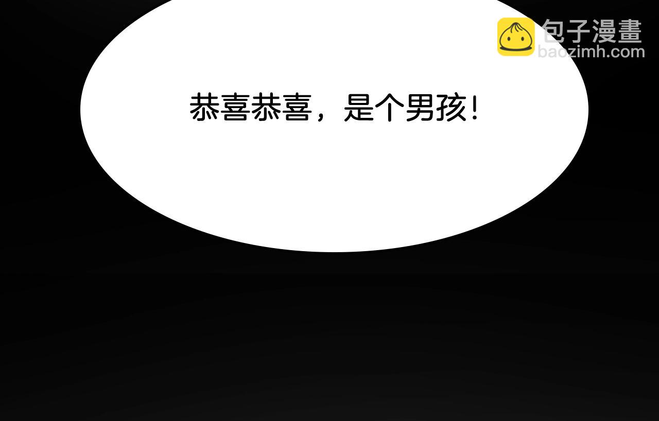 🍱三岁开始做王者 第1季第1话 我死了？ 第48页