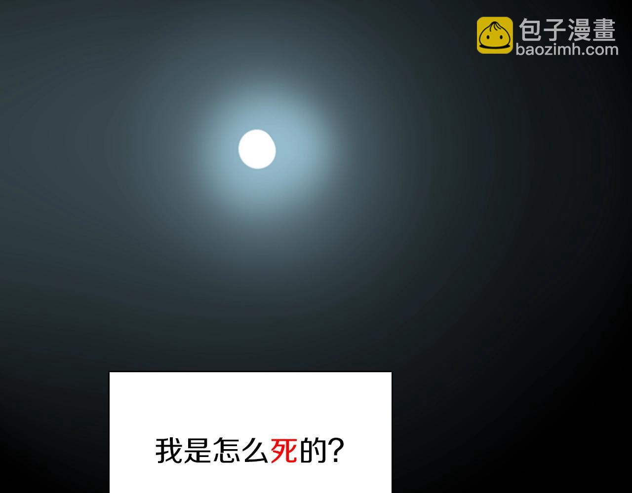 🍱三岁开始做王者 第1季第1话 我死了？ 第7页