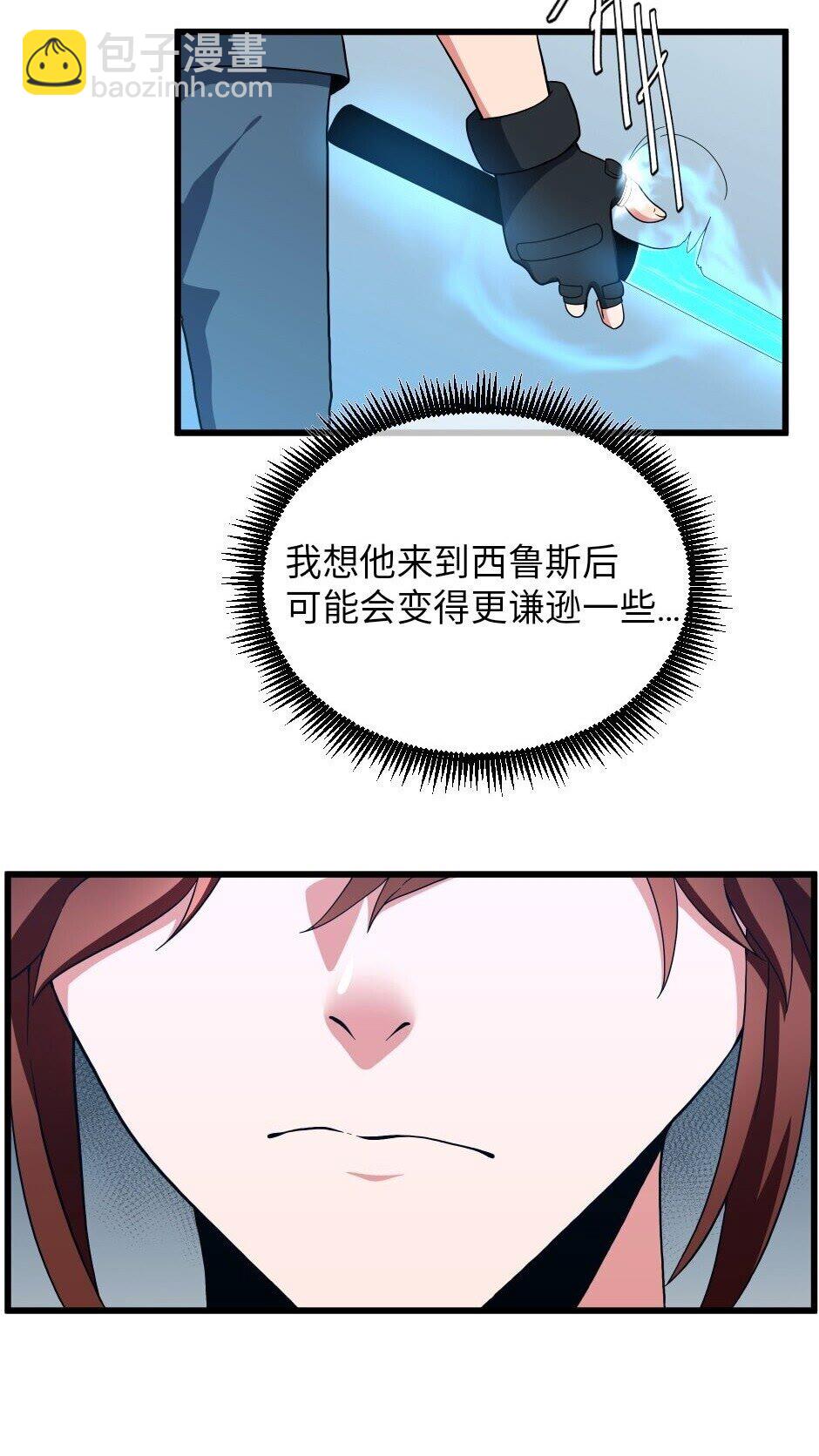 🍱三岁开始做王者 第4季第98话 风魔法质变！ 第11页