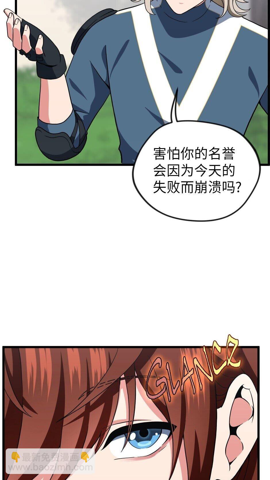 🍱三岁开始做王者 第4季第98话 风魔法质变！ 第15页