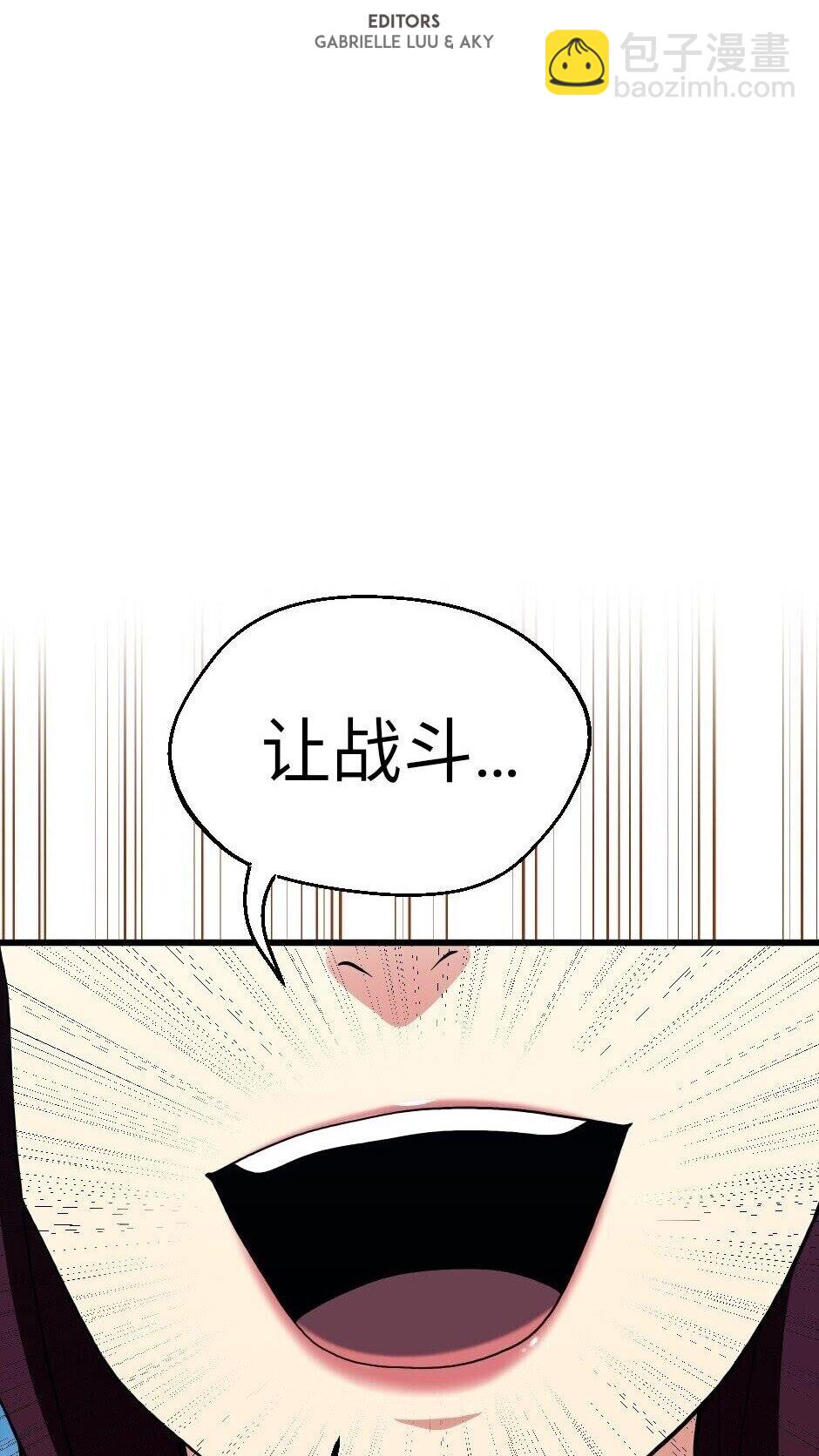 🍱三岁开始做王者 第4季第98话 风魔法质变！ 第2页