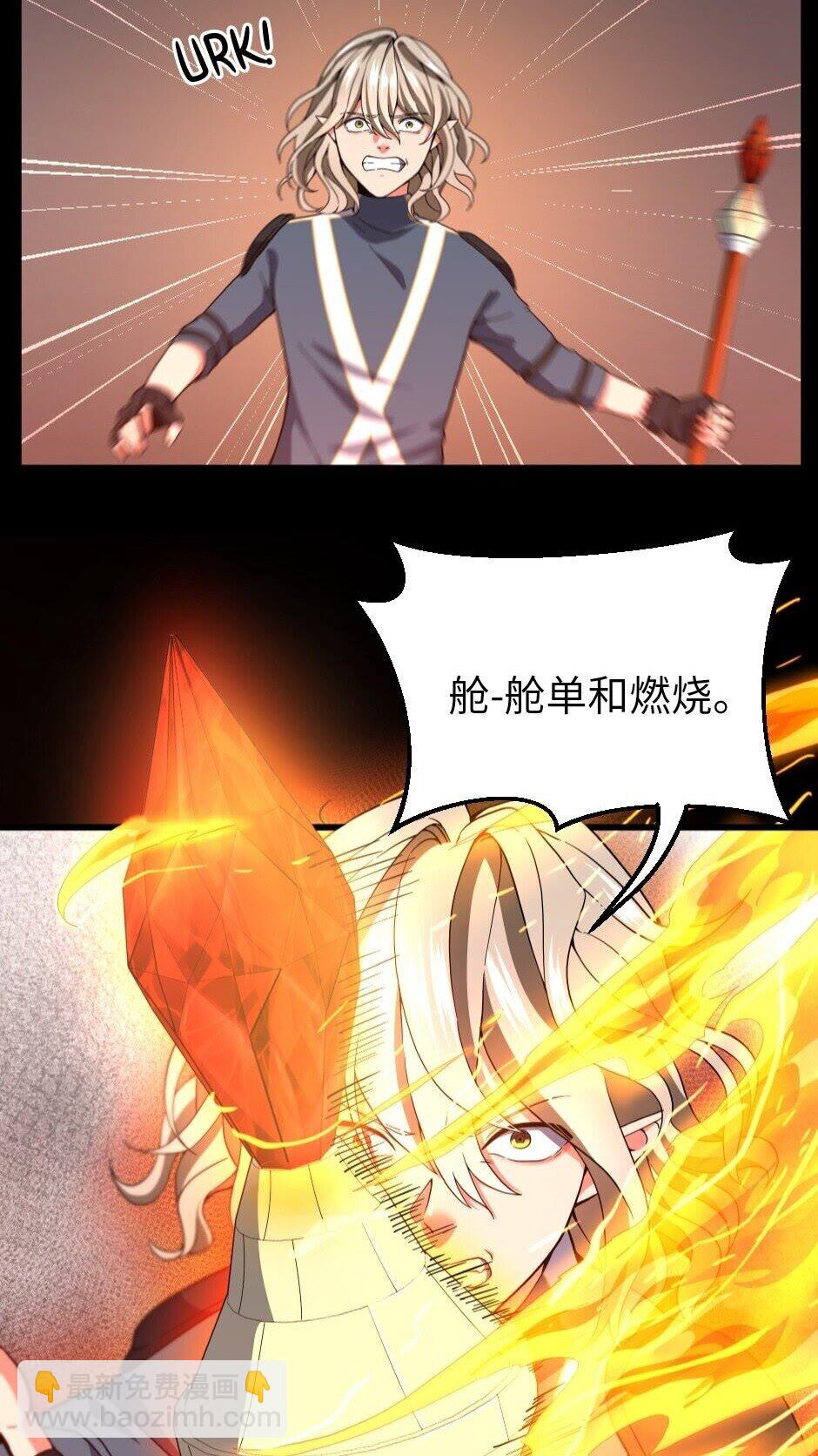 🍱三岁开始做王者 第4季第98话 风魔法质变！ 第28页