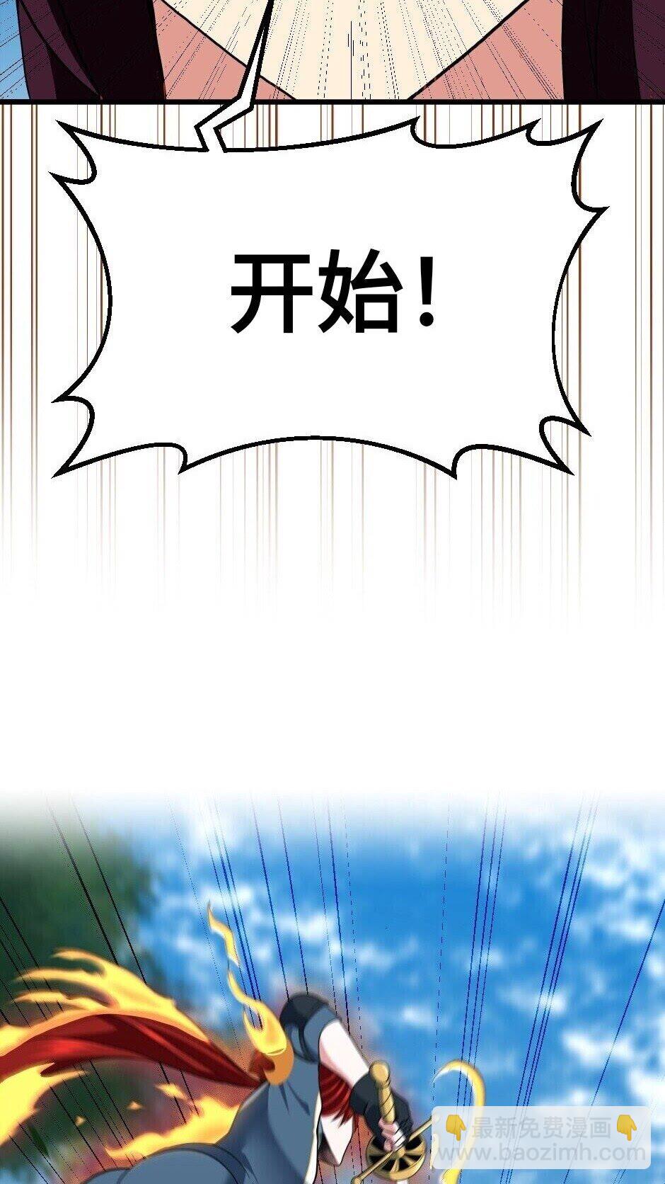 🍱三岁开始做王者 第4季第98话 风魔法质变！ 第3页