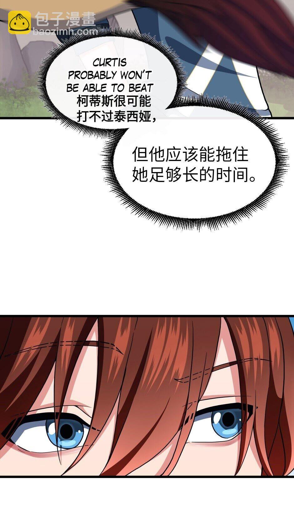 🍱三岁开始做王者 第4季第98话 风魔法质变！ 第7页