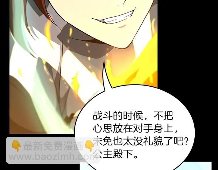 🍱三岁开始做王者 第4季第100话 舍身 第12页