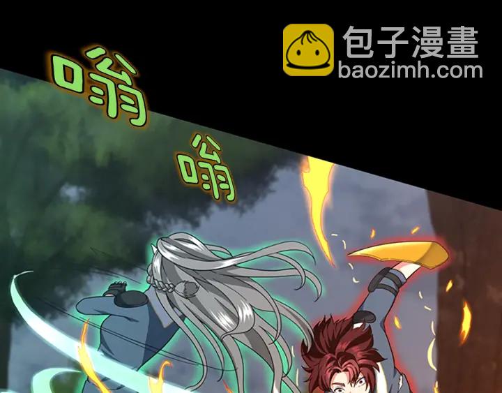 🍱三岁开始做王者 第4季第100话 舍身 第18页