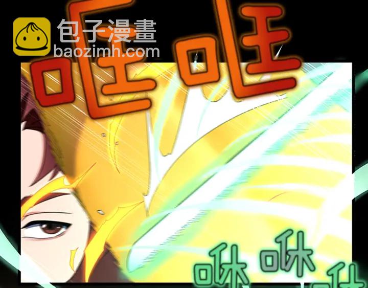 🍱三岁开始做王者 第4季第100话 舍身 第22页