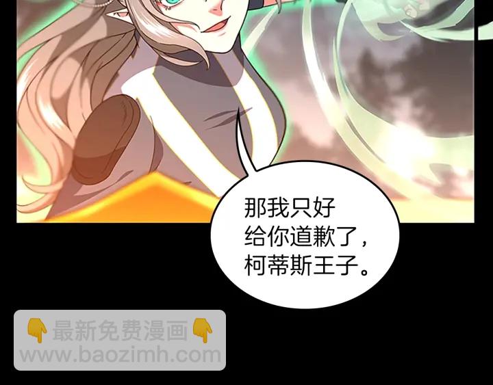 🍱三岁开始做王者 第4季第100话 舍身 第26页