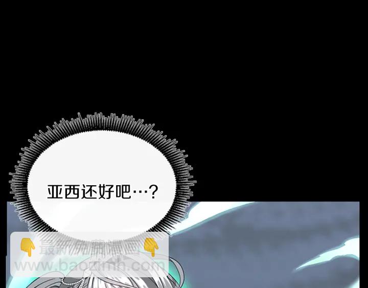 🍱三岁开始做王者 第4季第100话 舍身 第3页
