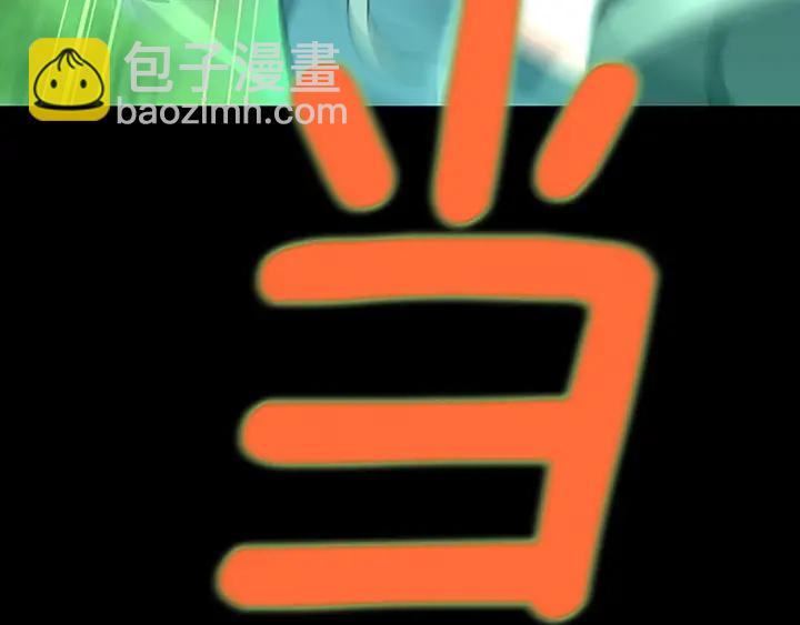 🍱三岁开始做王者 第4季第100话 舍身 第35页