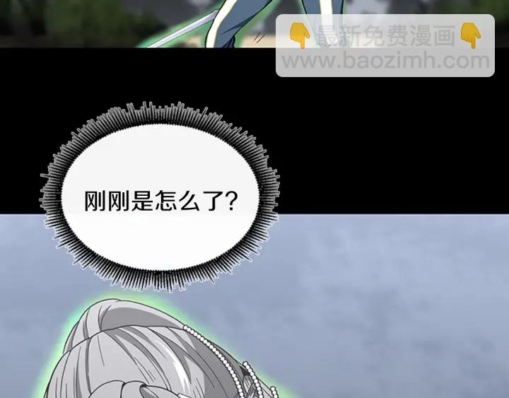 🍱三岁开始做王者 第4季第100话 舍身 第40页