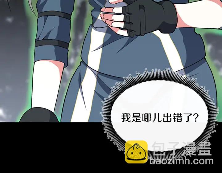 🍱三岁开始做王者 第4季第100话 舍身 第42页