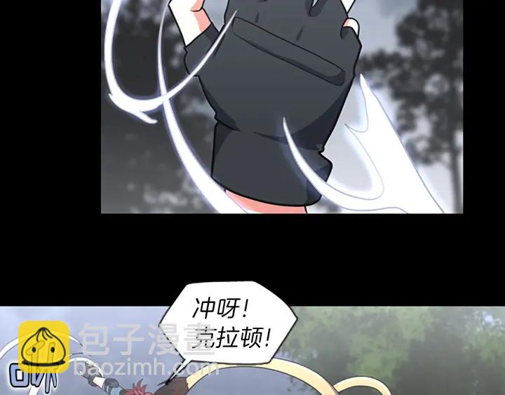 🍱三岁开始做王者 第4季第100话 舍身 第45页
