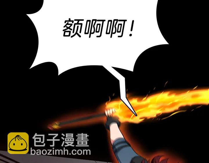 🍱三岁开始做王者 第4季第100话 舍身 第6页