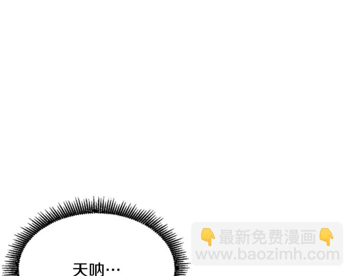 🍱三岁开始做王者 第4季第102话 青春的荷尔蒙 第11页