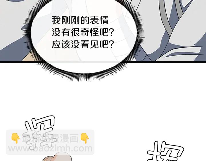 🍱三岁开始做王者 第4季第102话 青春的荷尔蒙 第18页