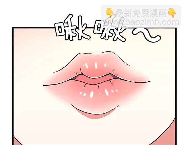 🍱三岁开始做王者 第4季第102话 青春的荷尔蒙 第26页