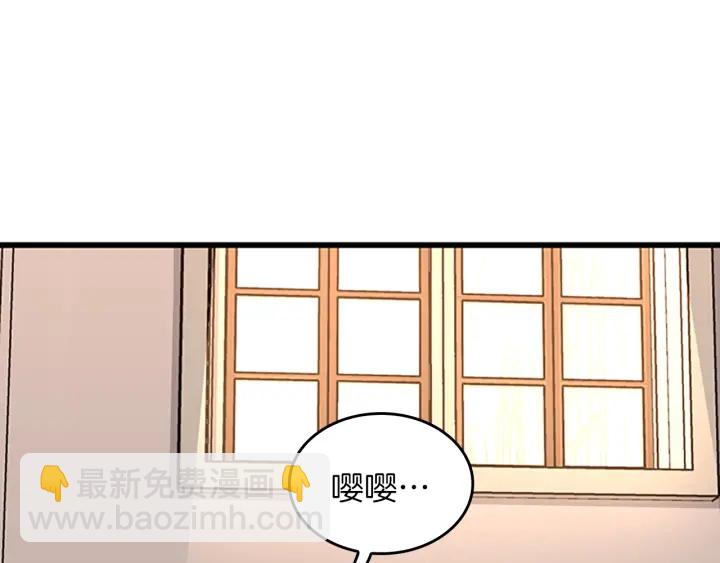 🍱三岁开始做王者 第4季第102话 青春的荷尔蒙 第37页