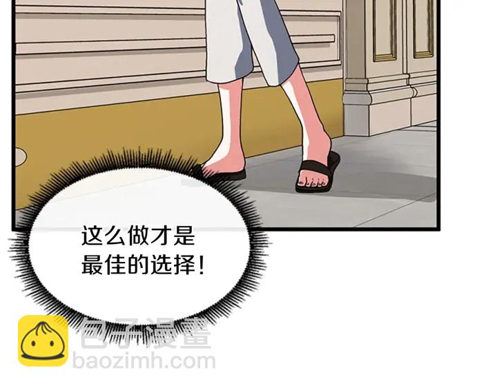 🍱三岁开始做王者 第4季第102话 青春的荷尔蒙 第47页