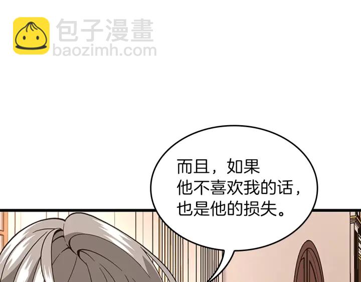 🍱三岁开始做王者 第4季第102话 青春的荷尔蒙 第49页