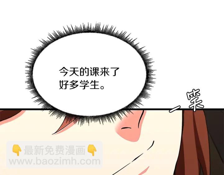 🍱三岁开始做王者 第4季第104话 课后话题 第12页