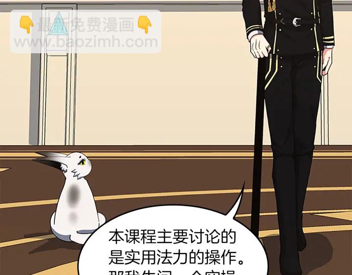 🍱三岁开始做王者 第4季第104话 课后话题 第15页