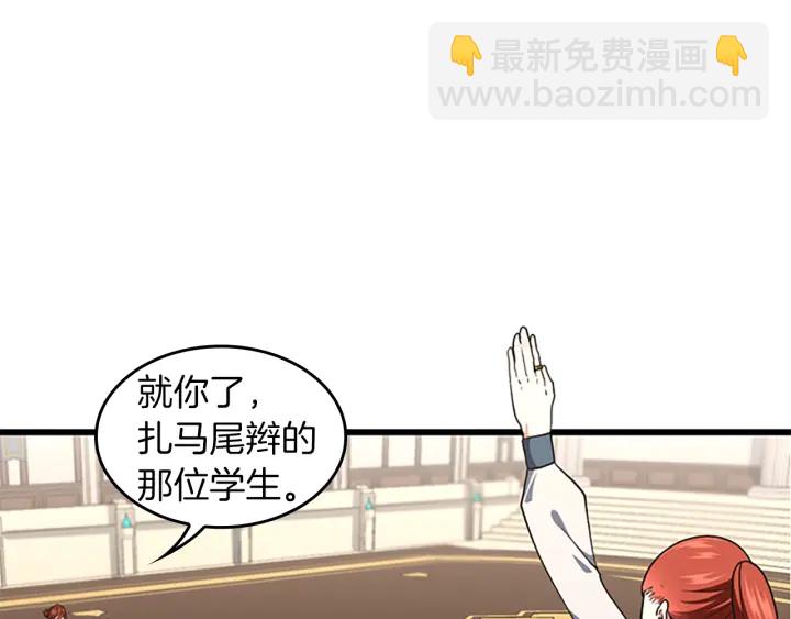 🍱三岁开始做王者 第4季第104话 课后话题 第24页